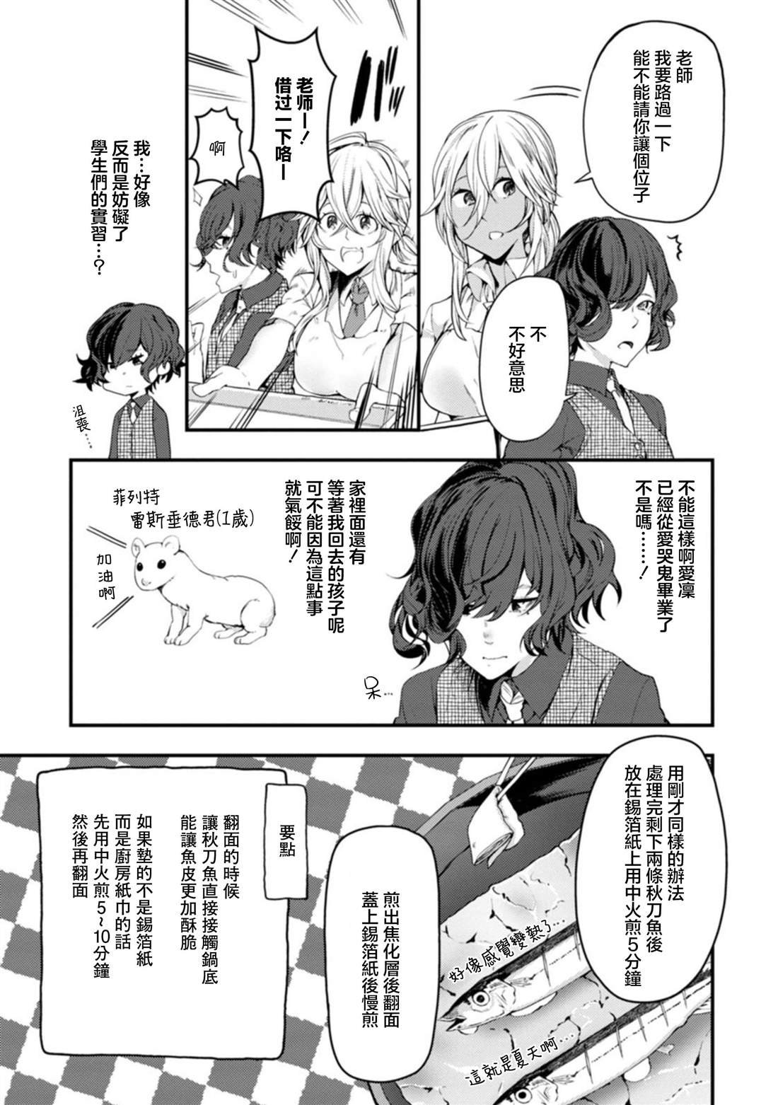 第23话