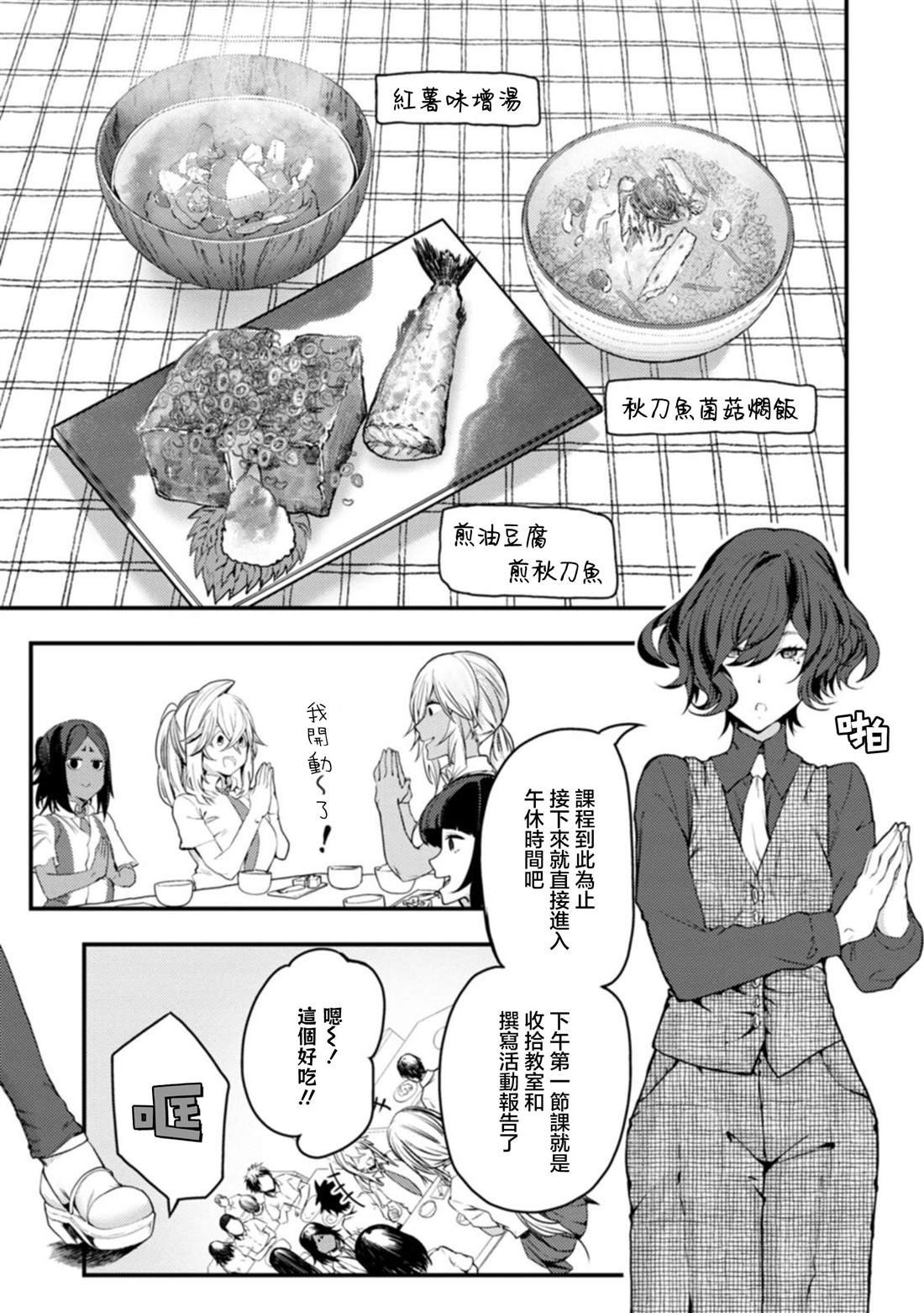 第23话