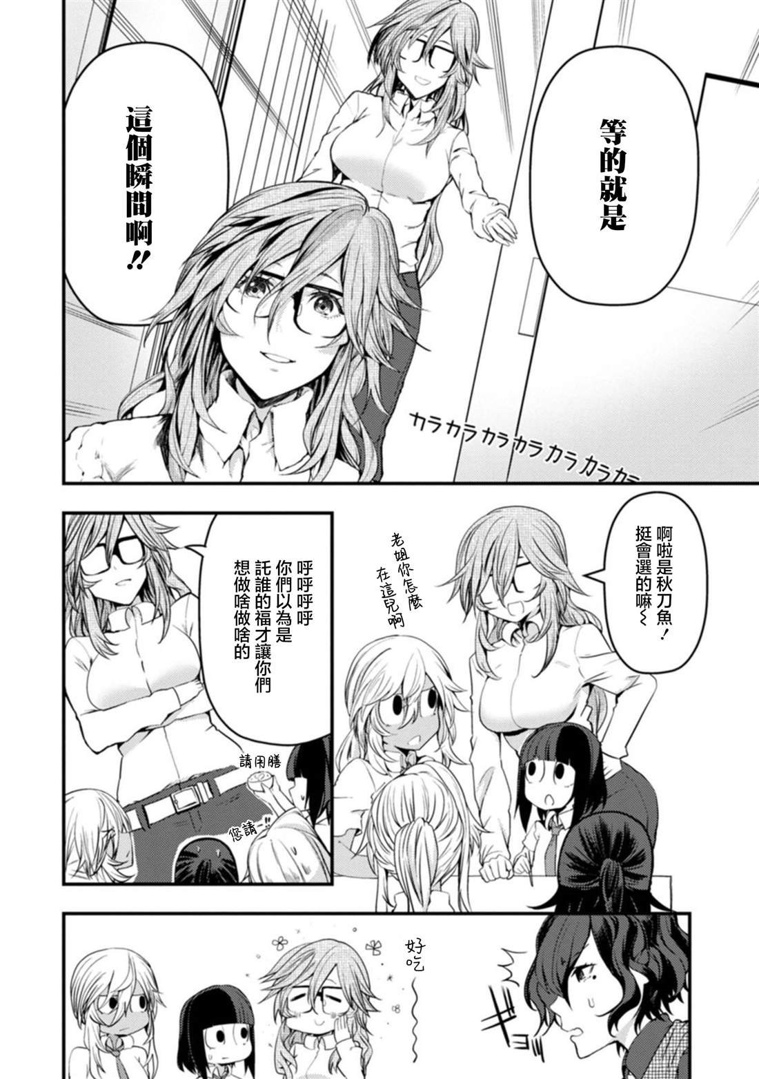 第23话