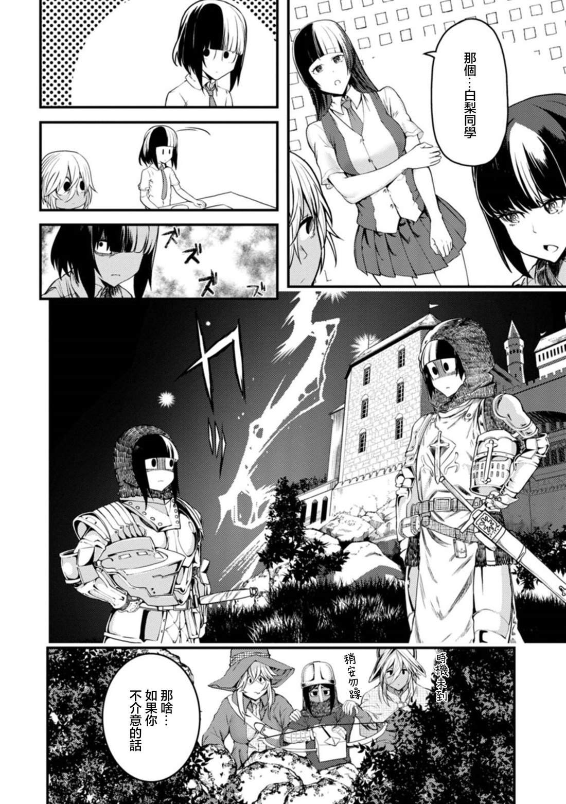 第23话