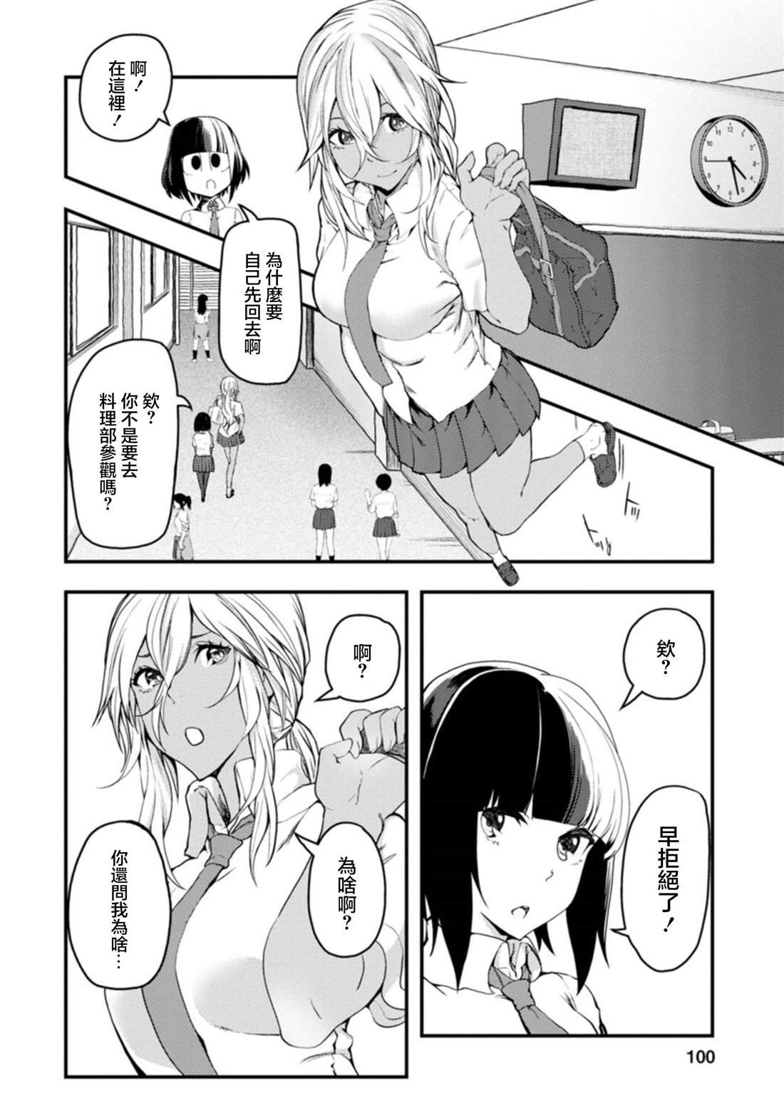 第23话