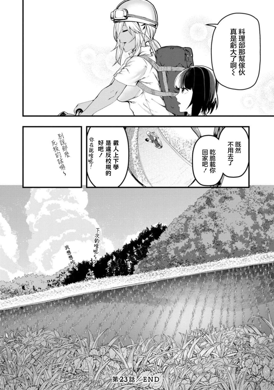 第23话