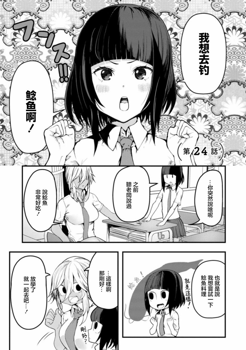 第24话