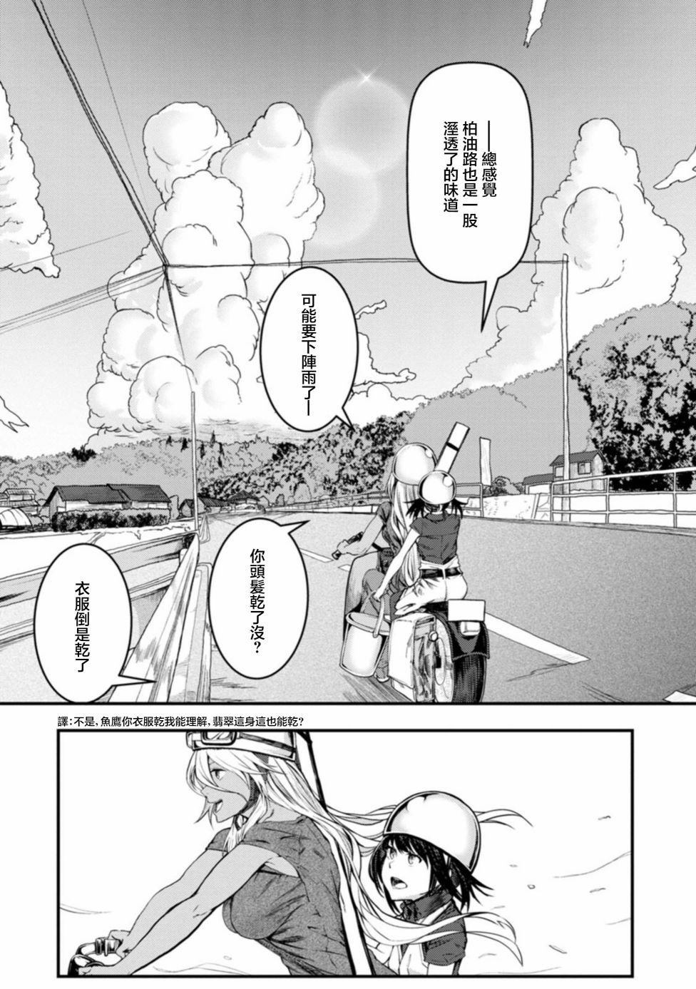 第24话