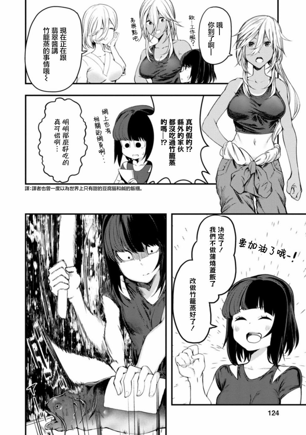 第24话