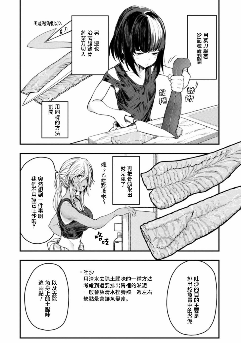 第24话