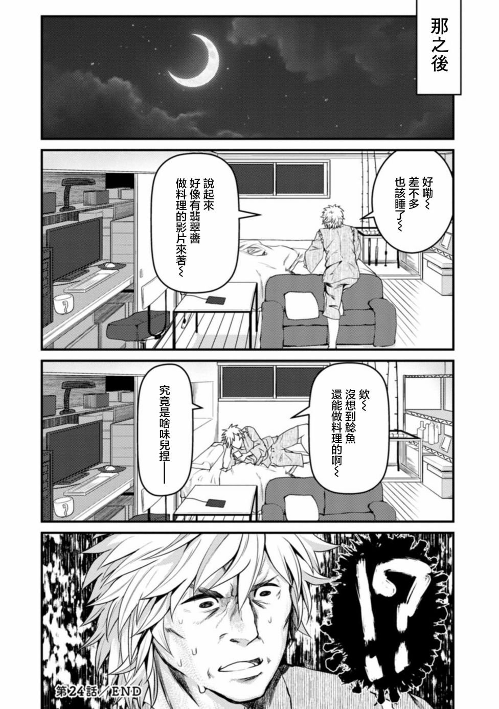 第24话