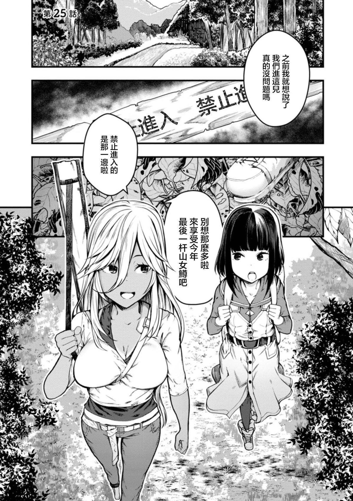 第25话