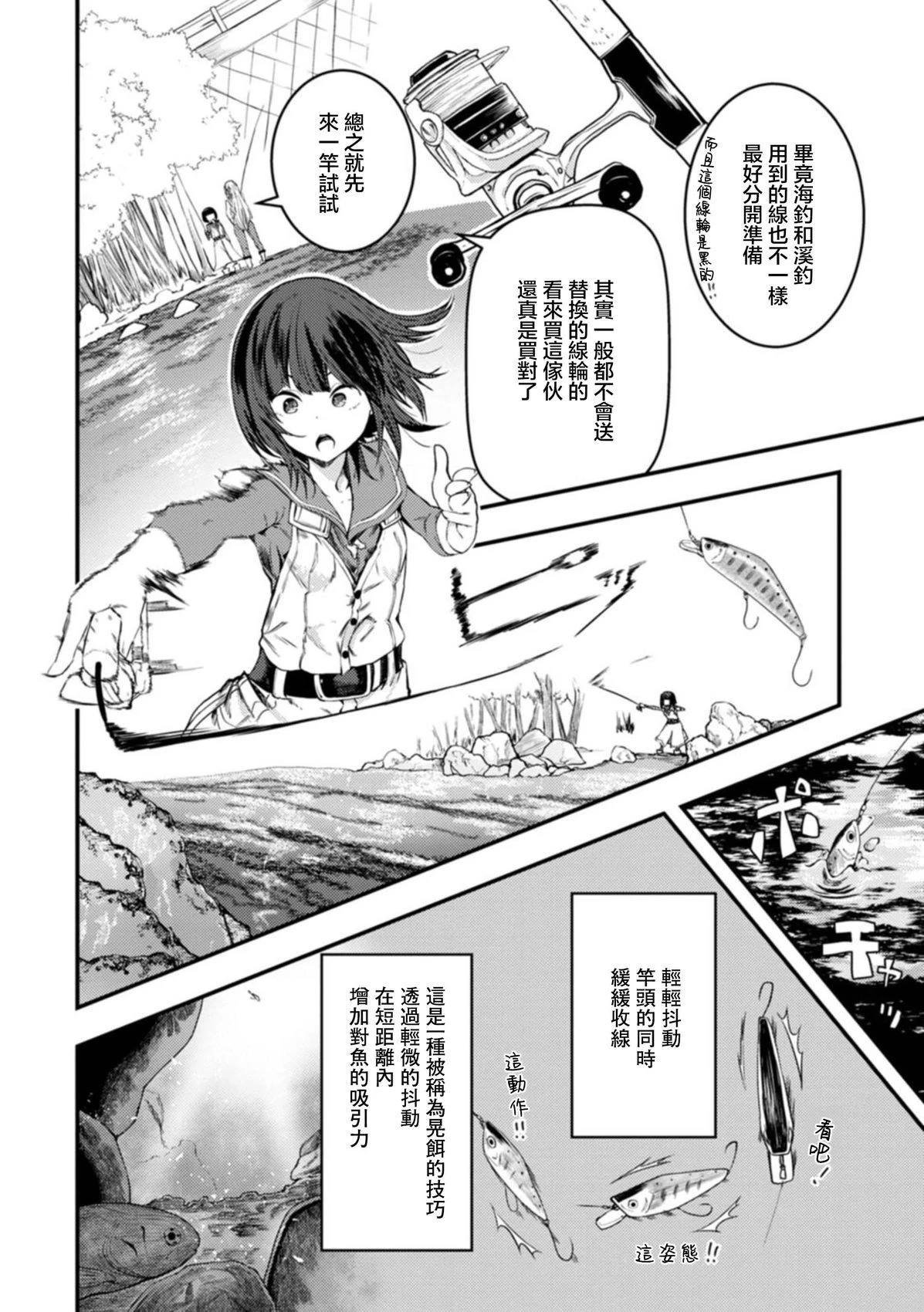 第25话