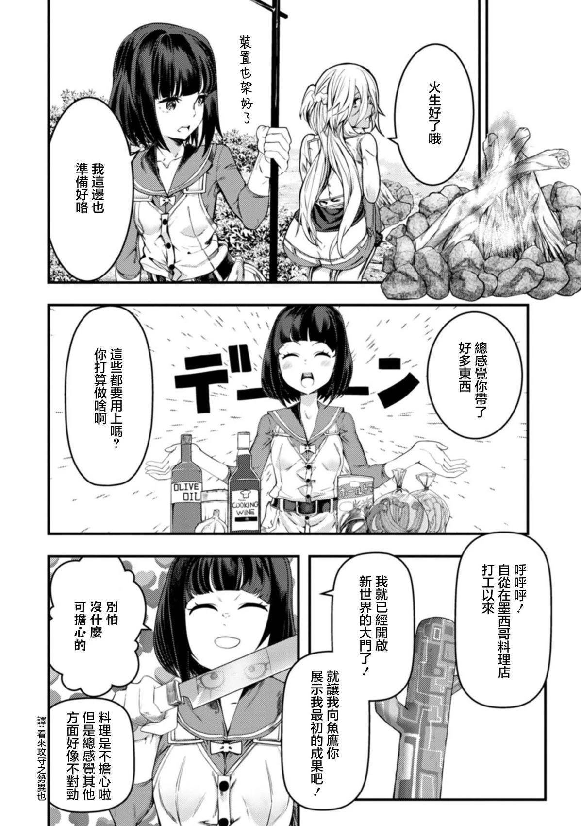 第25话