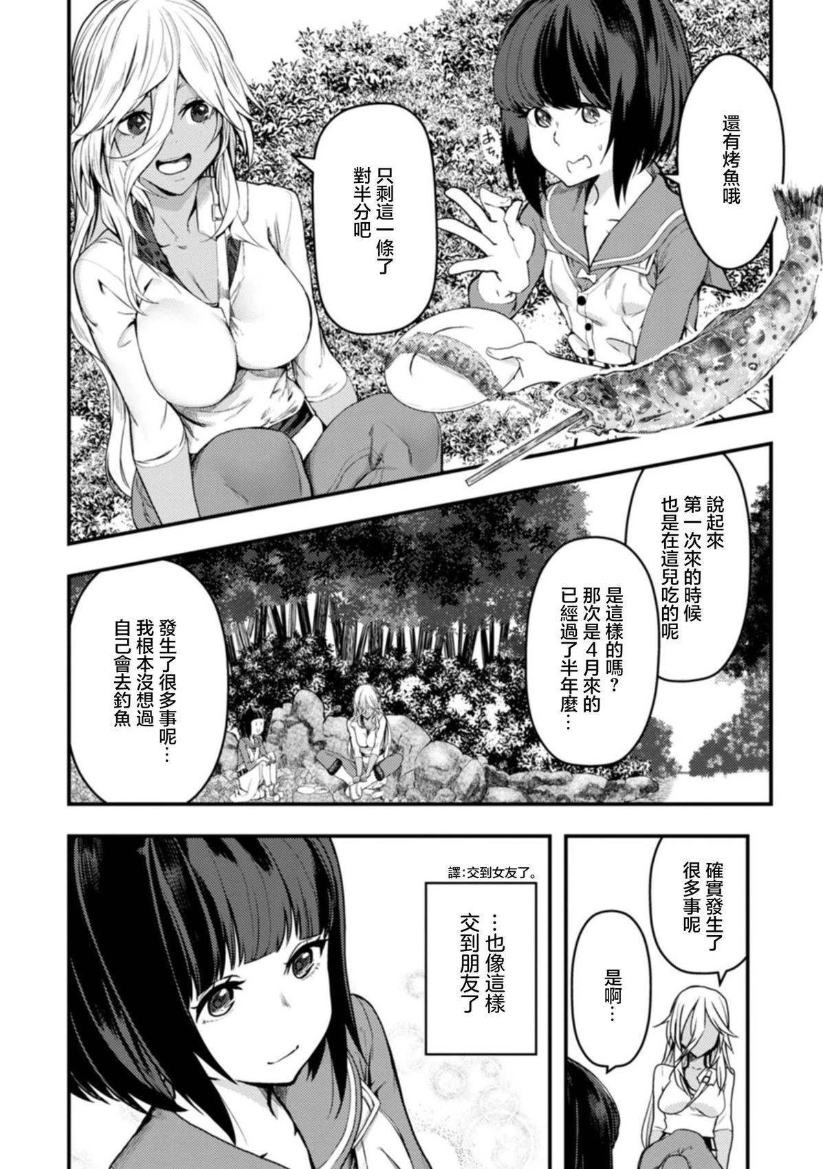 第25话