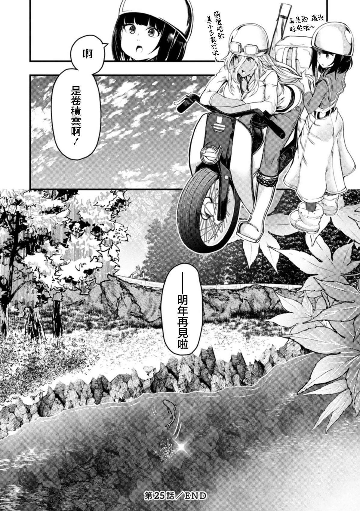 第25话