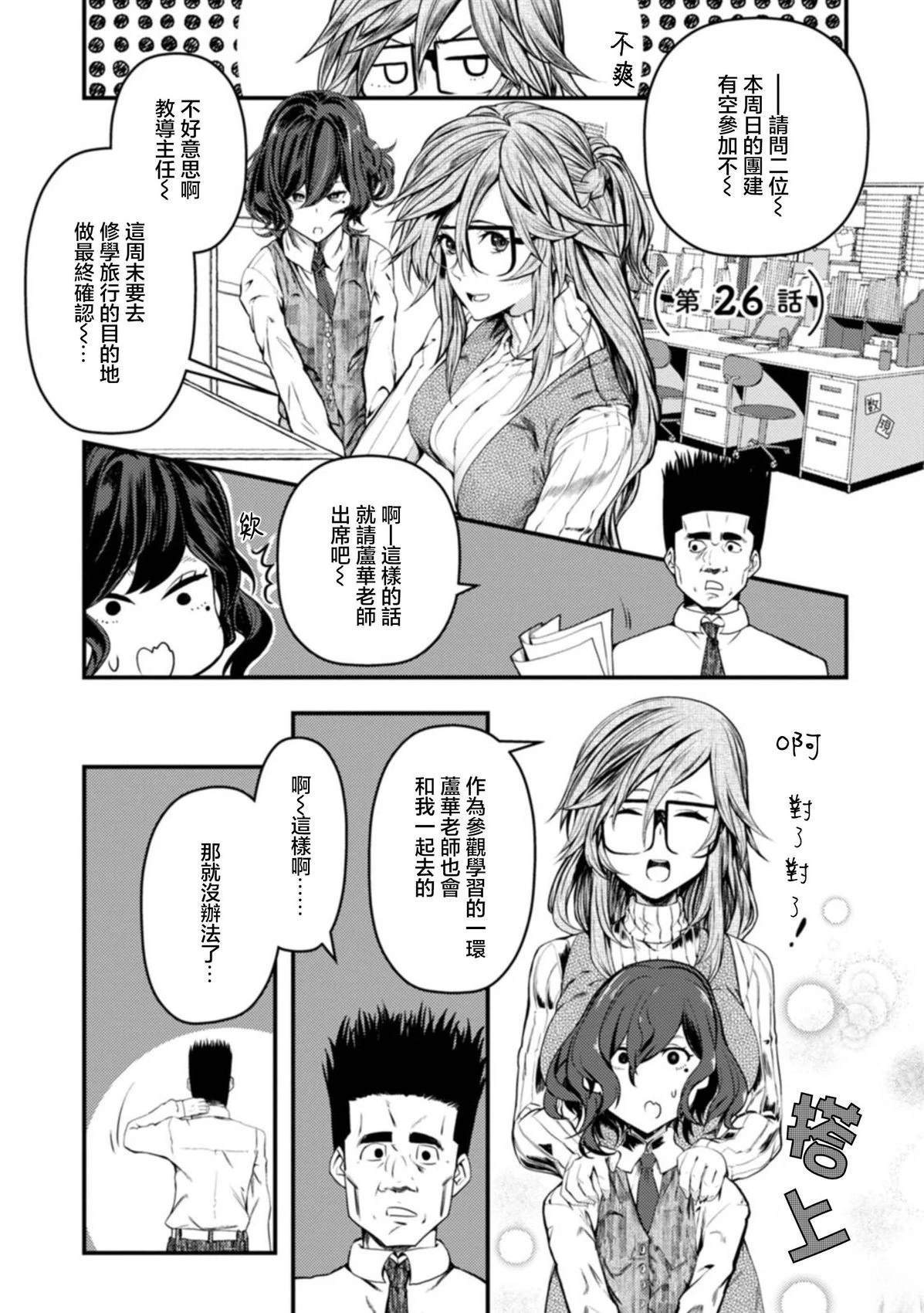第26话