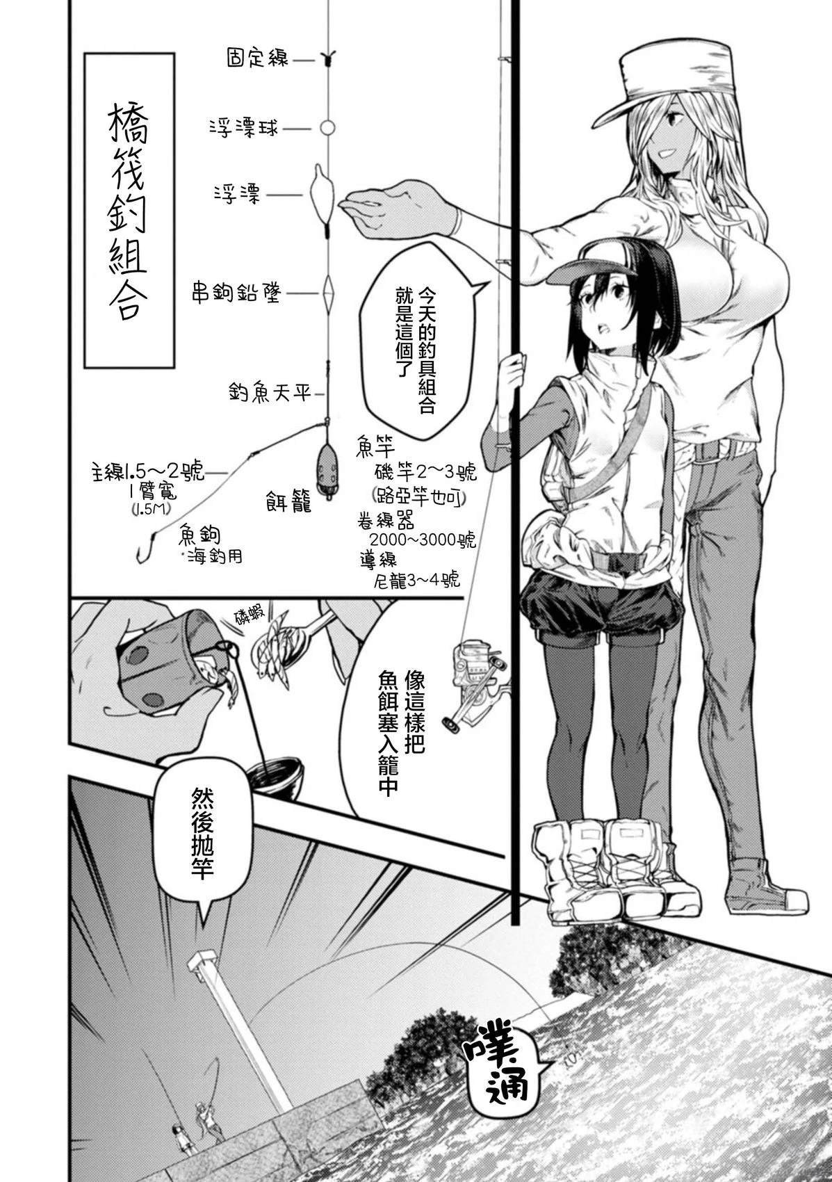 第26话