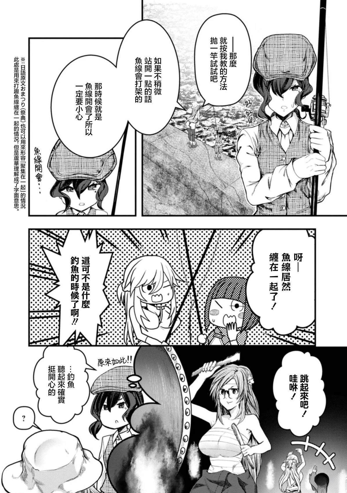 第26话