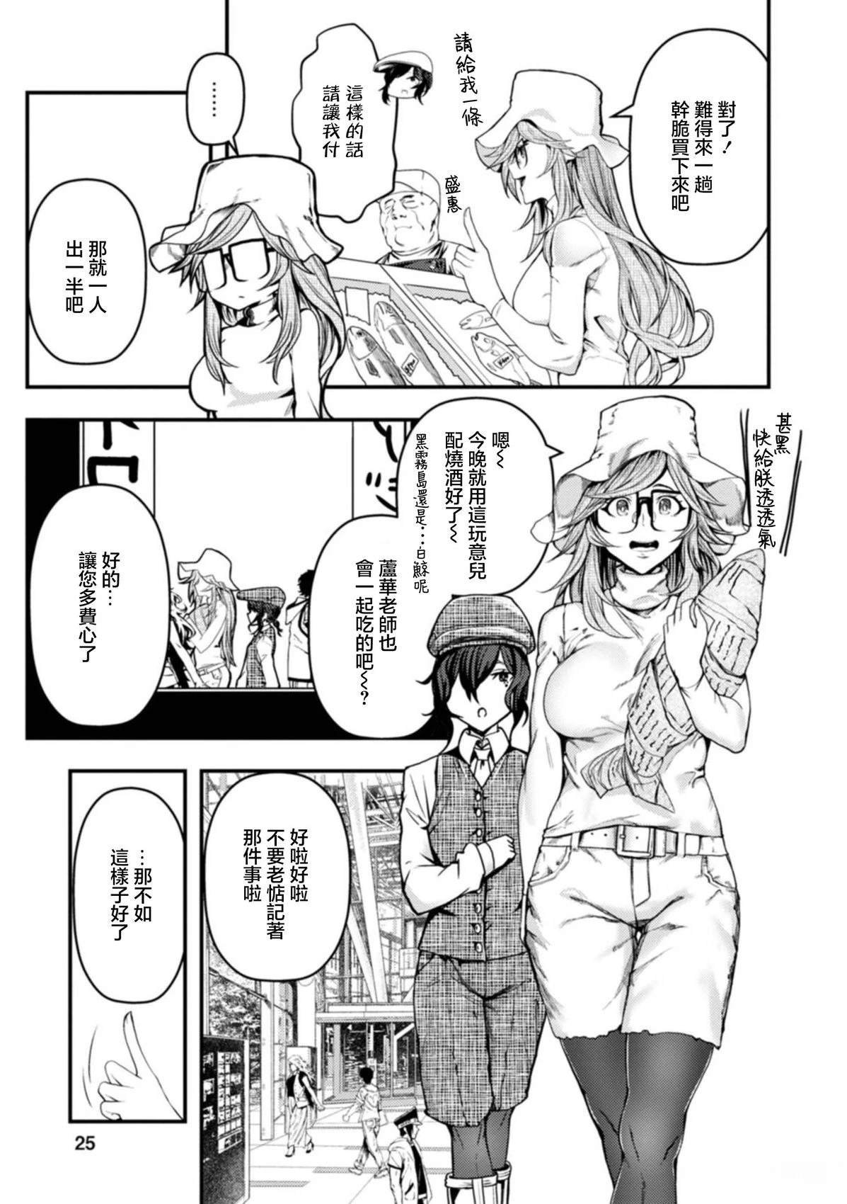 第26话