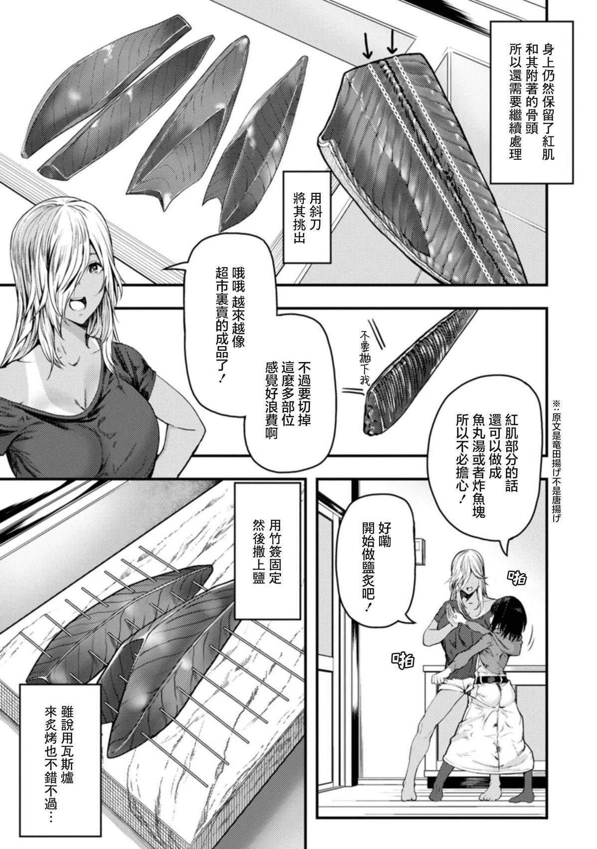 第26话