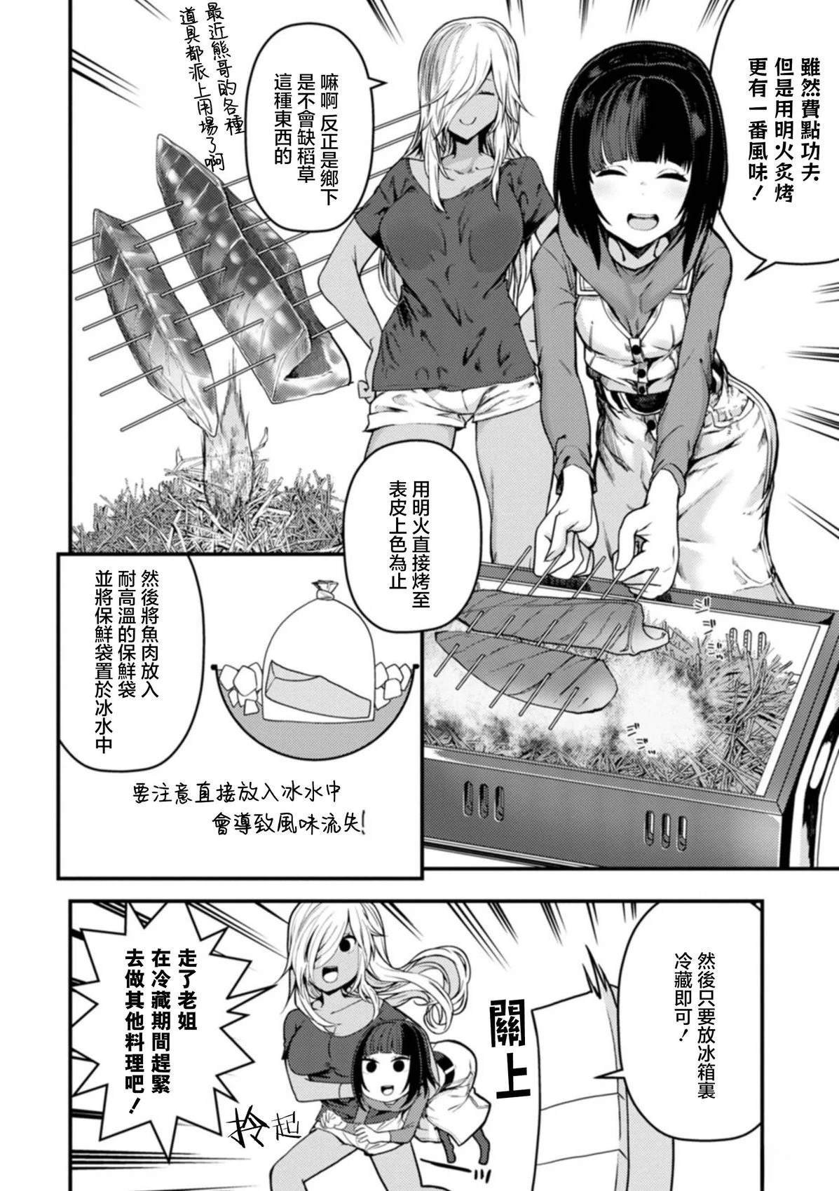 第26话