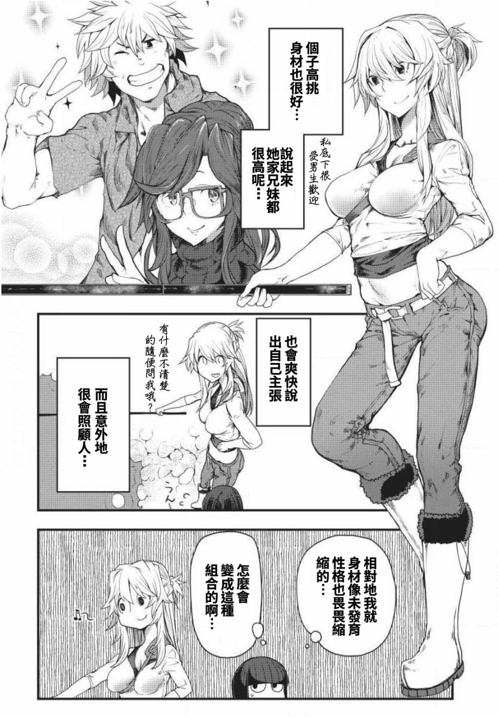 第3话