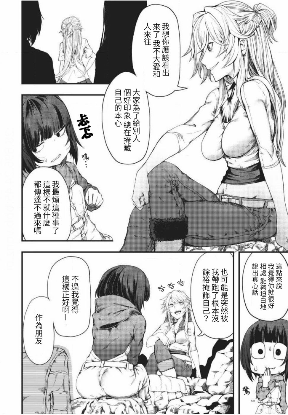 第3话