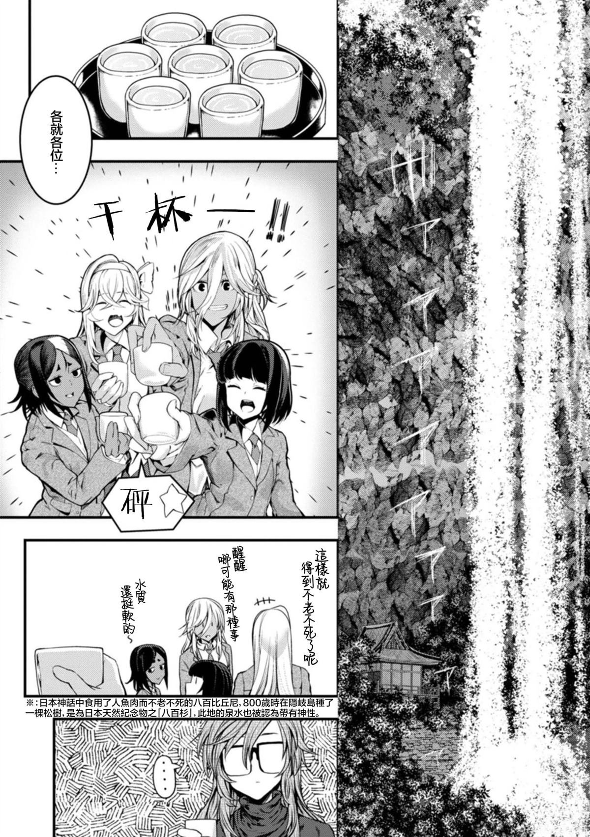 第27话