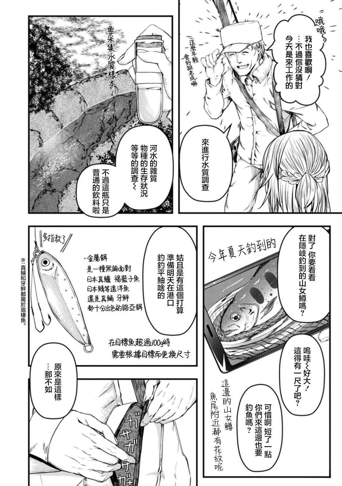 第27话
