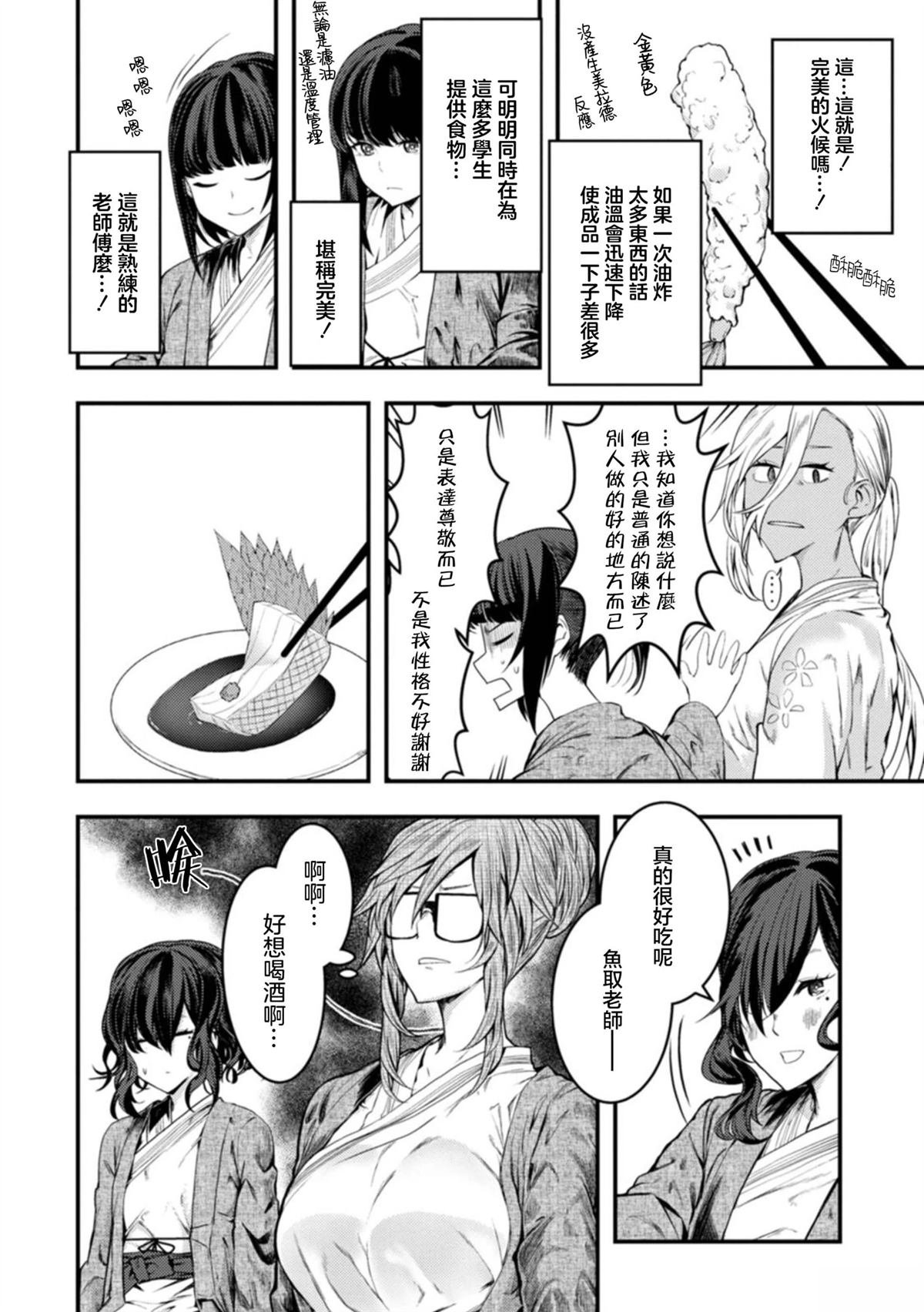 第27话