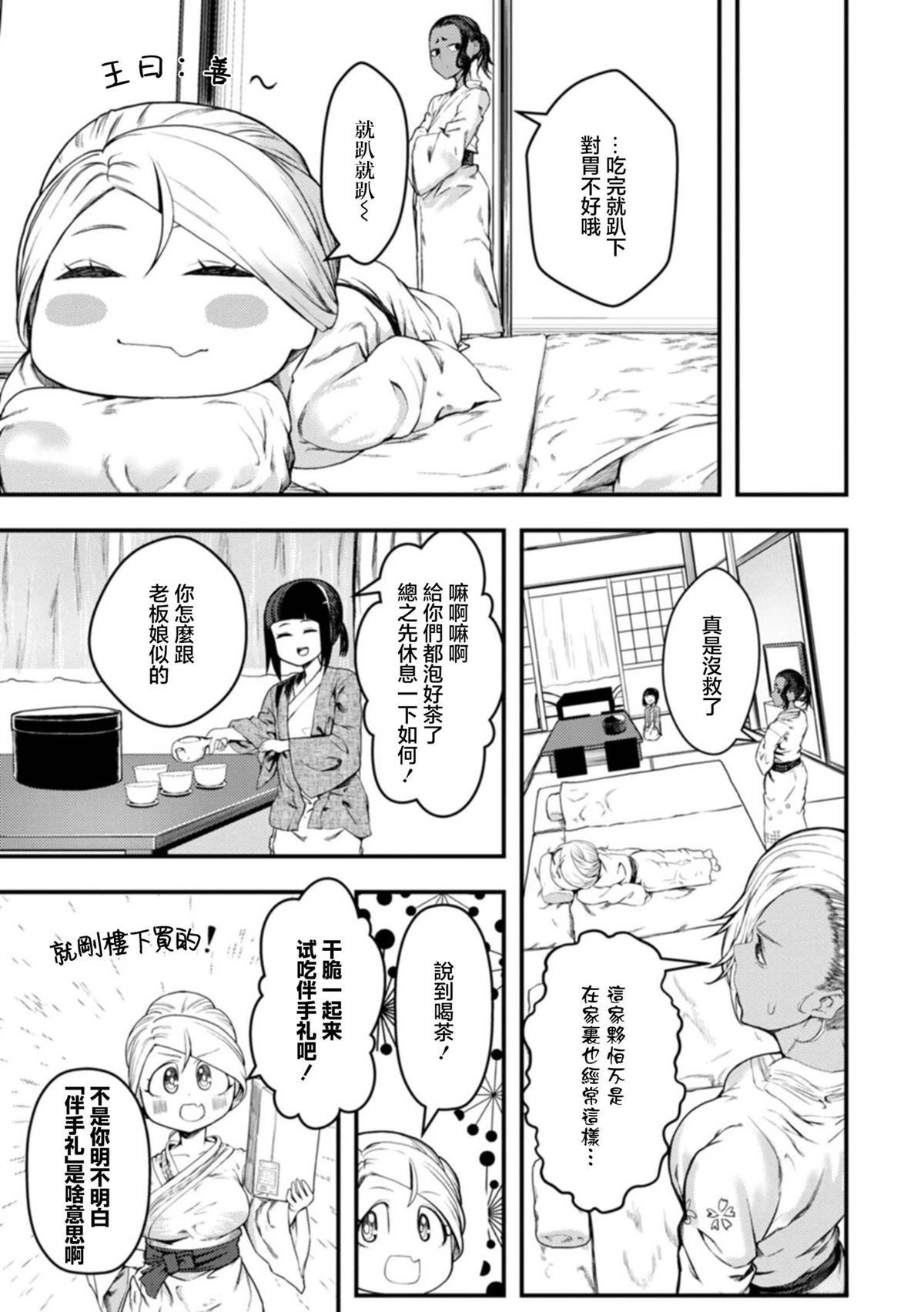 第27话