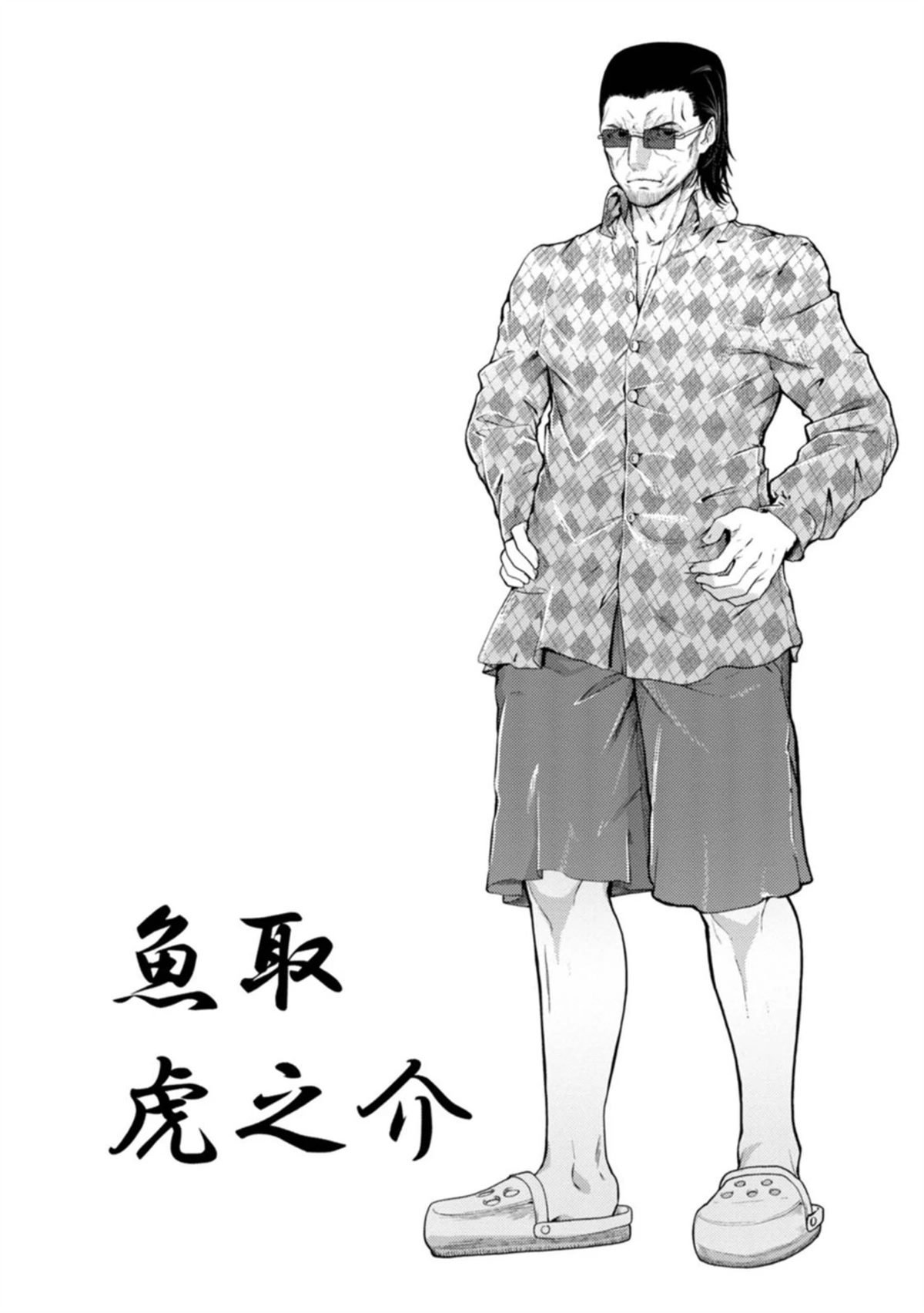 第27话