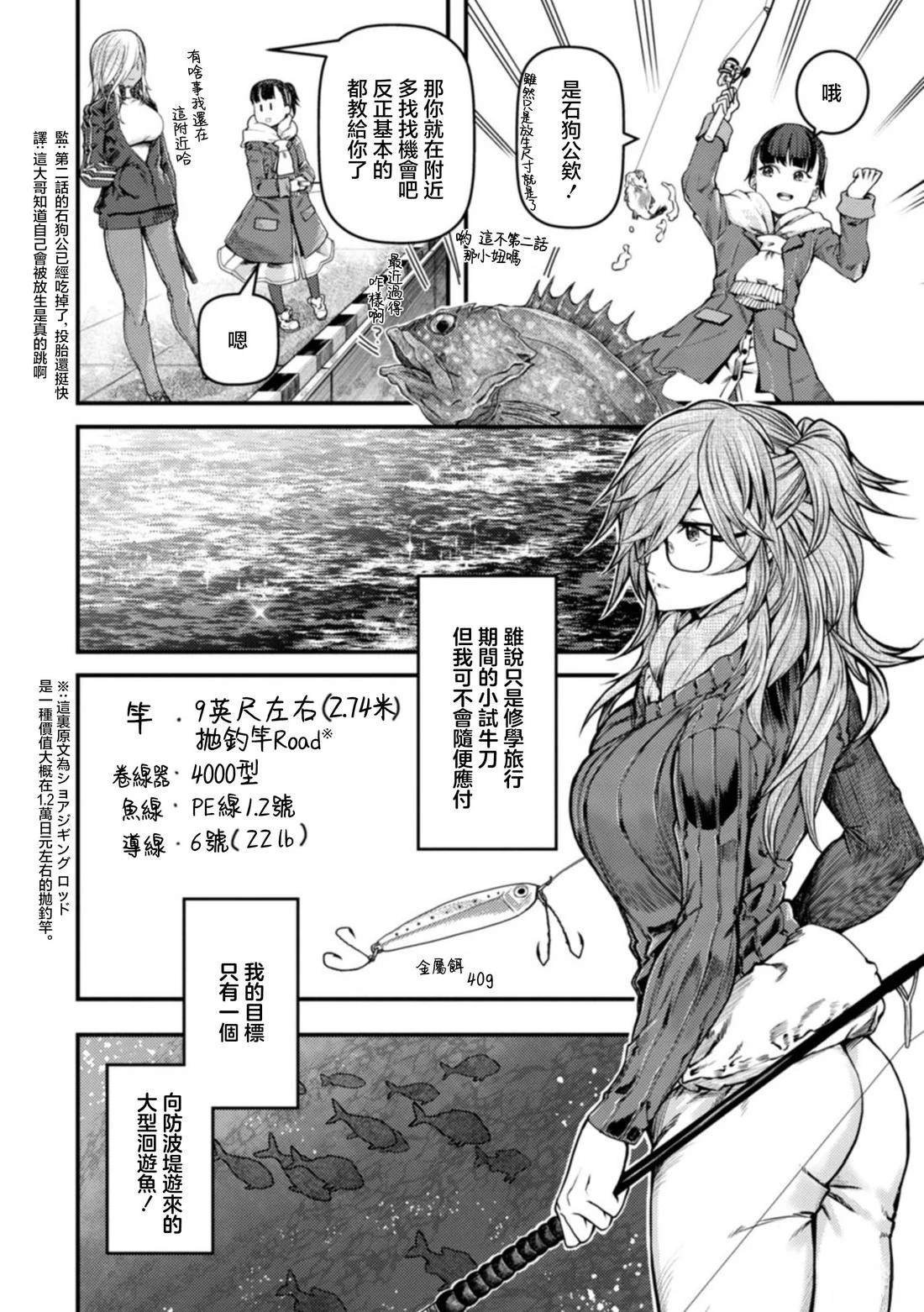 第28话