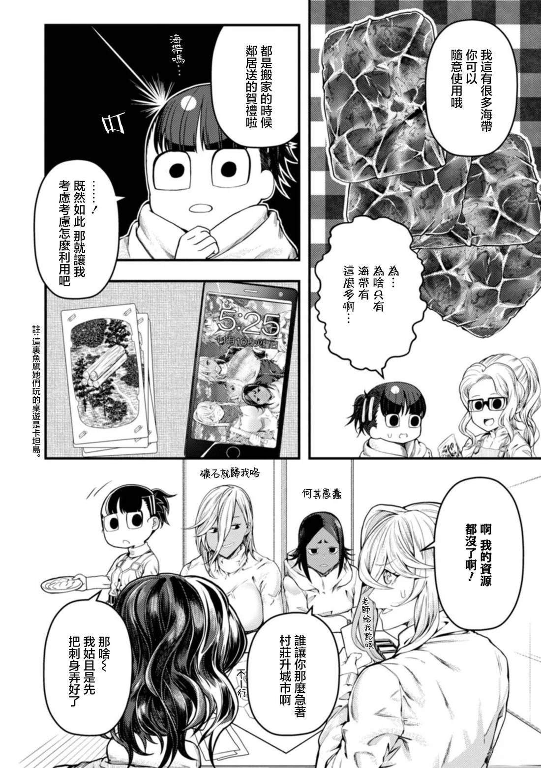 第28话