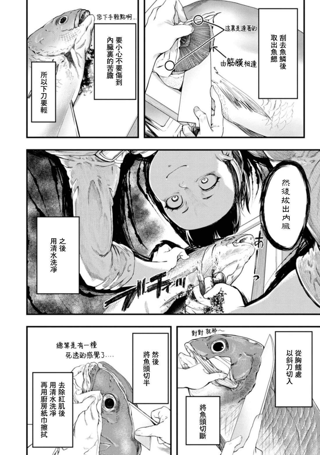 第28话