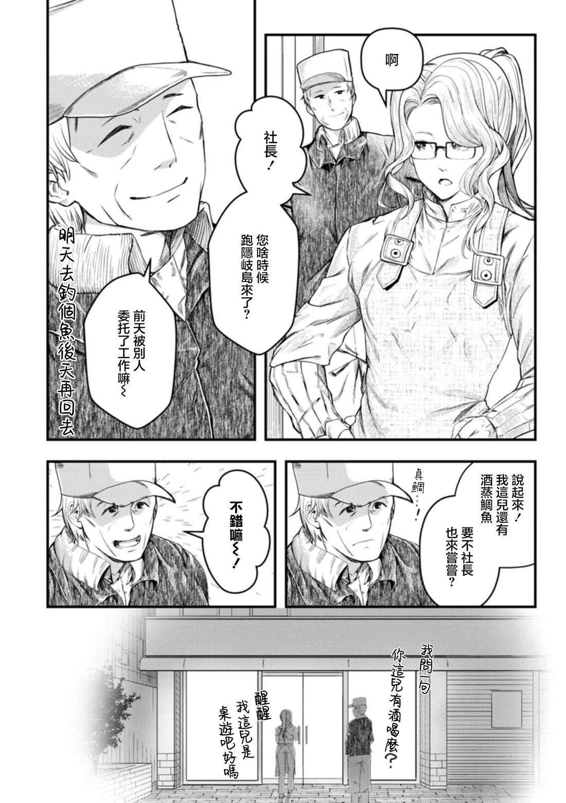 第28话