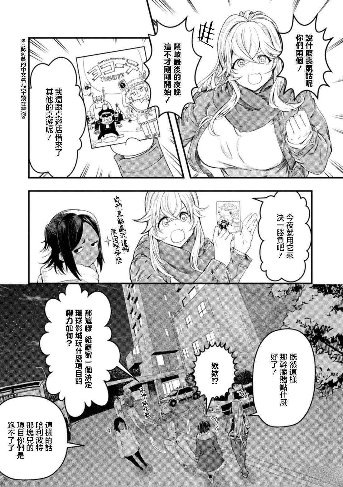 第28话