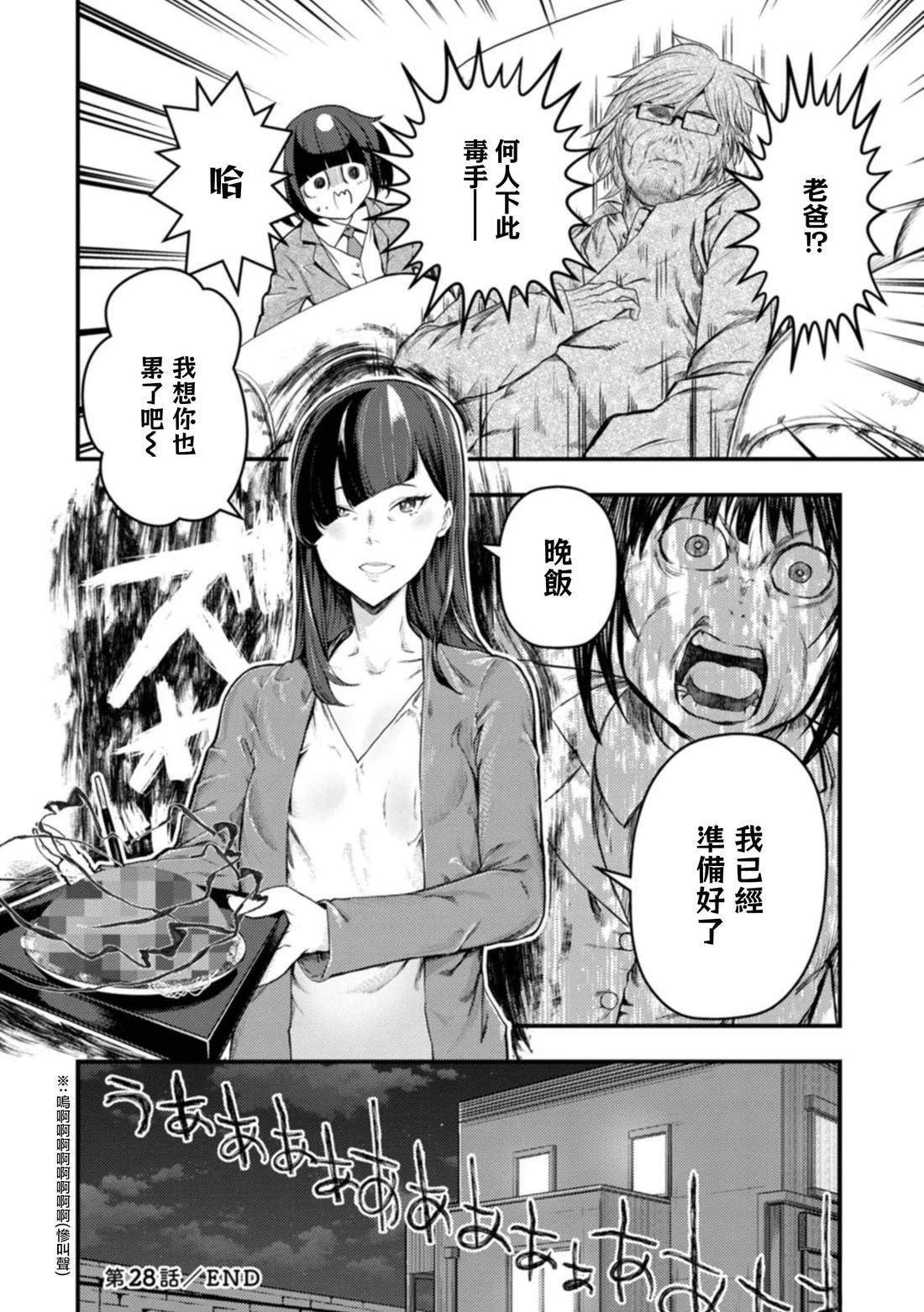 第28话