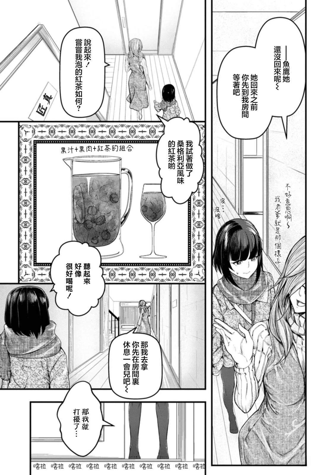 第29话