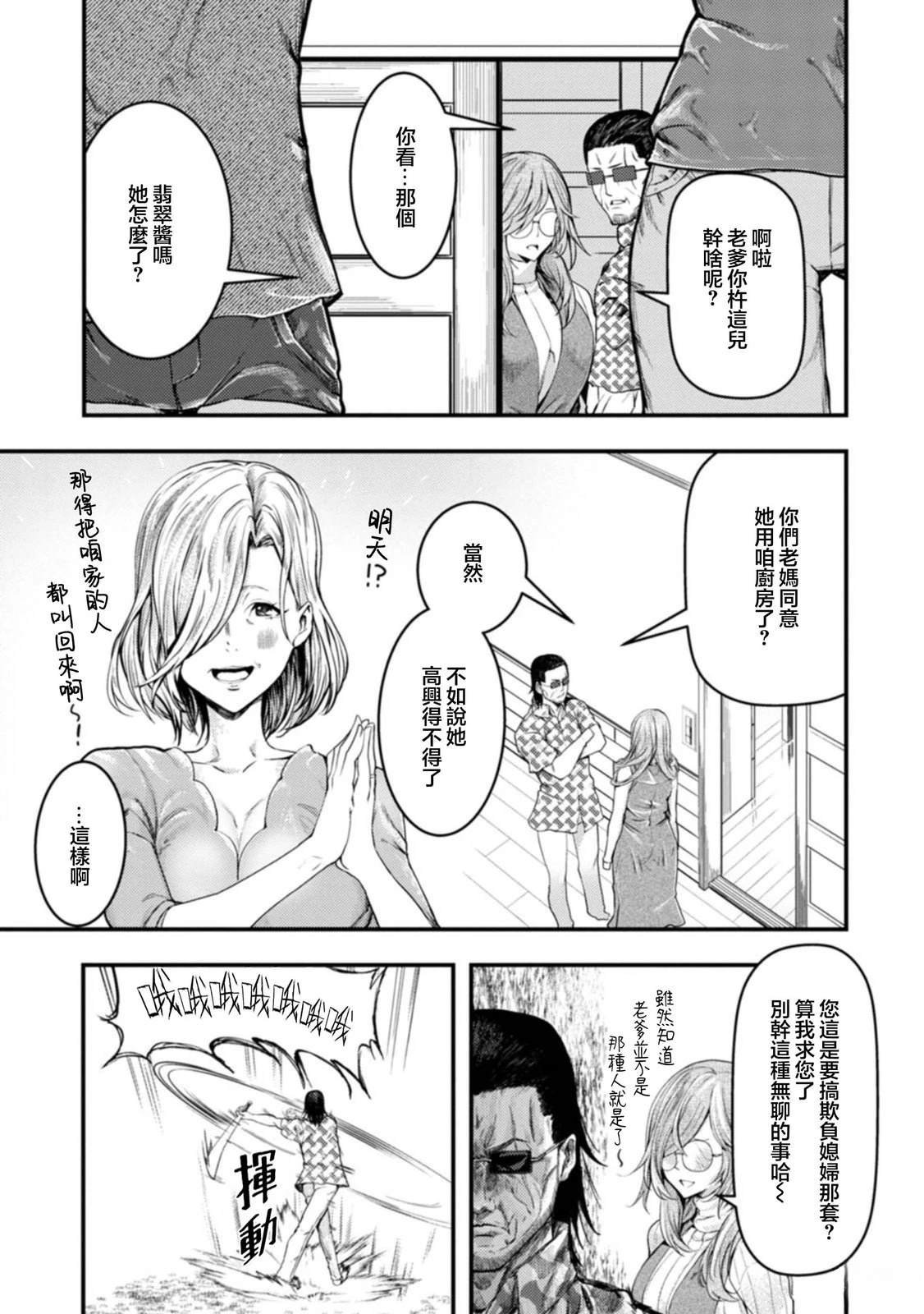 第29话