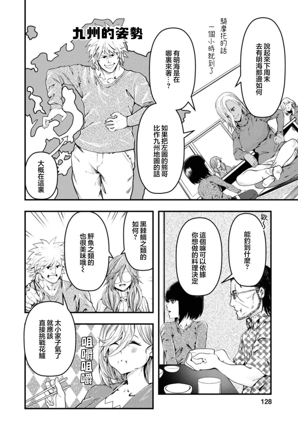 第29话