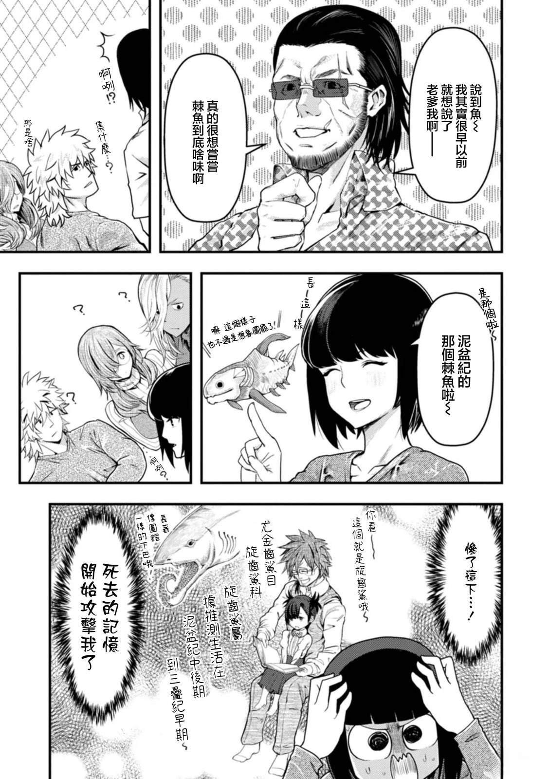 第29话
