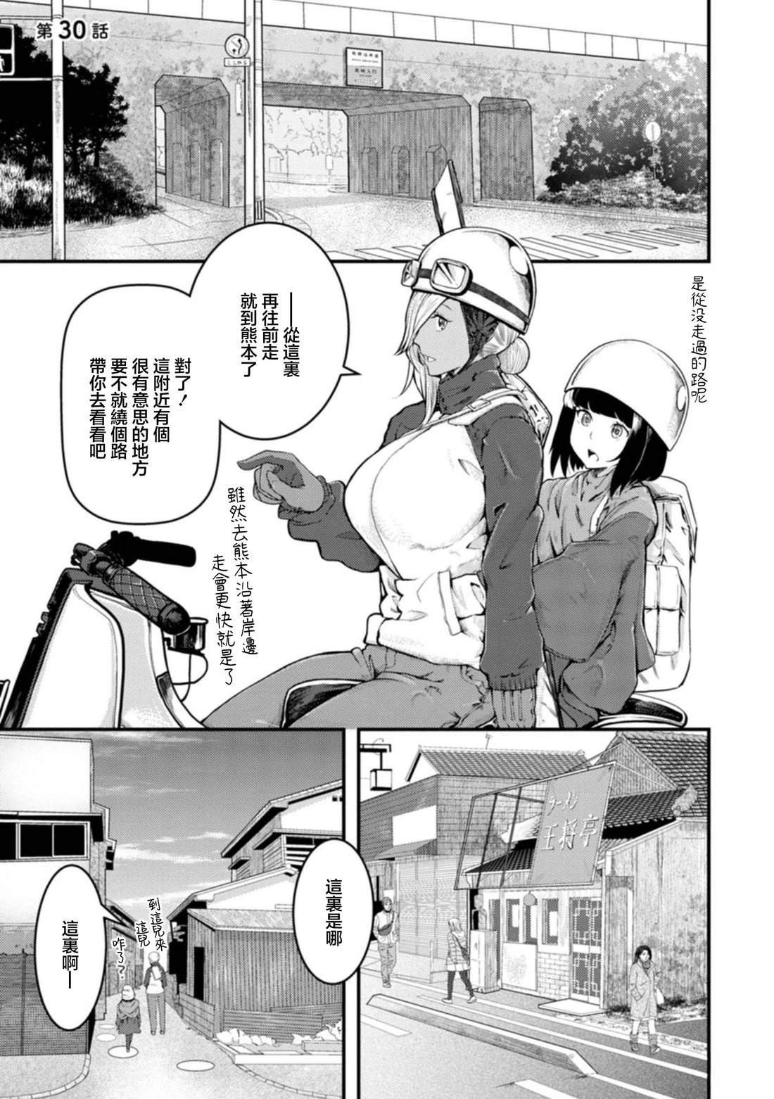 第30话