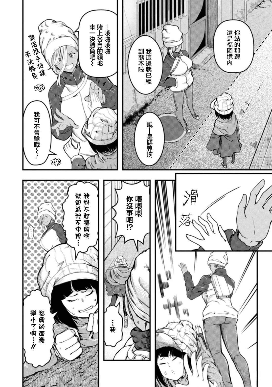 第30话