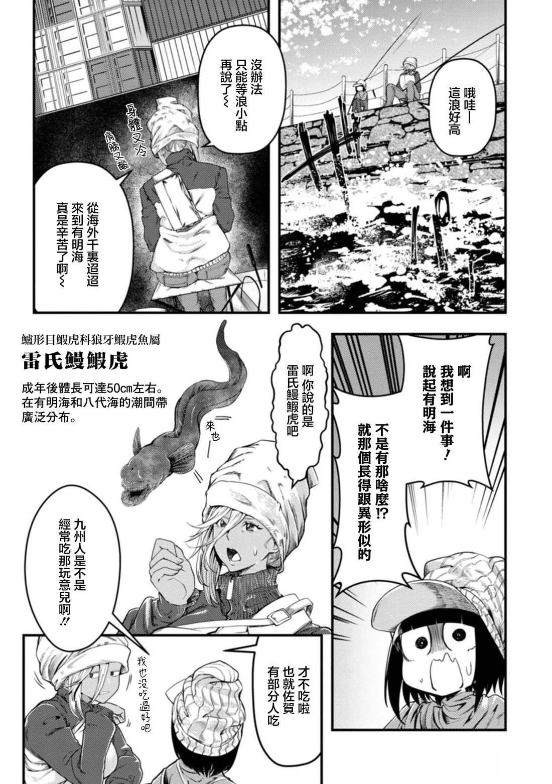 第30话