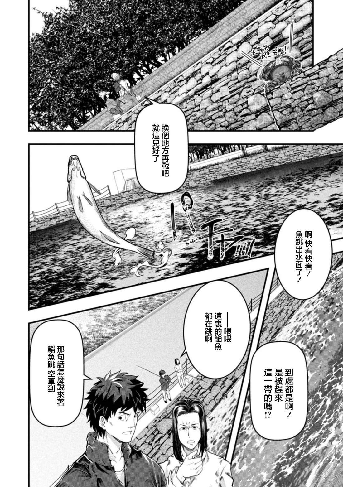 第30话
