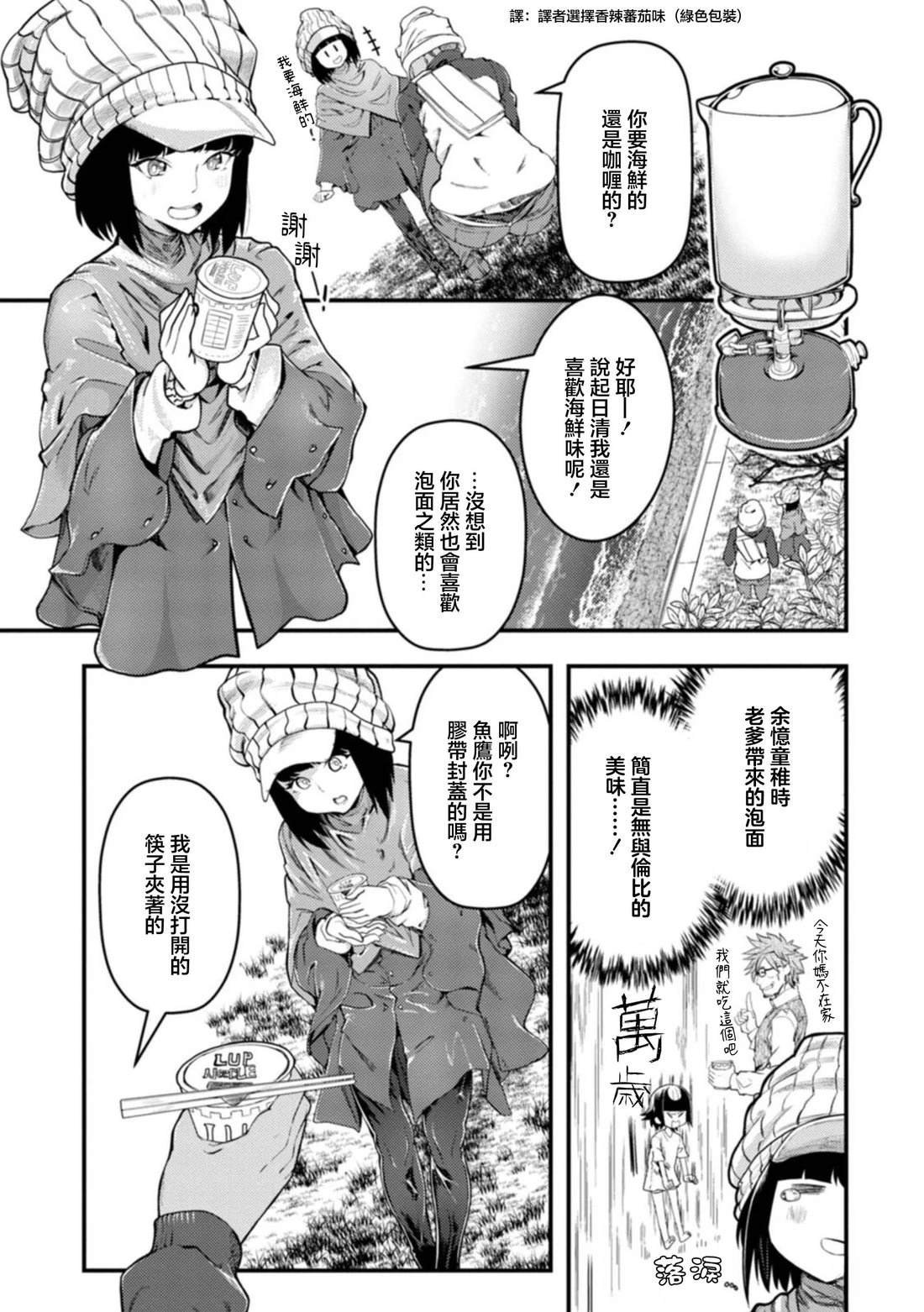 第30话