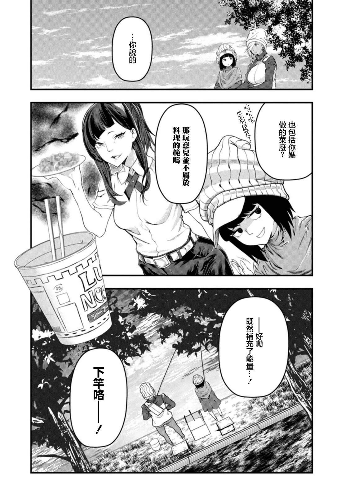 第30话