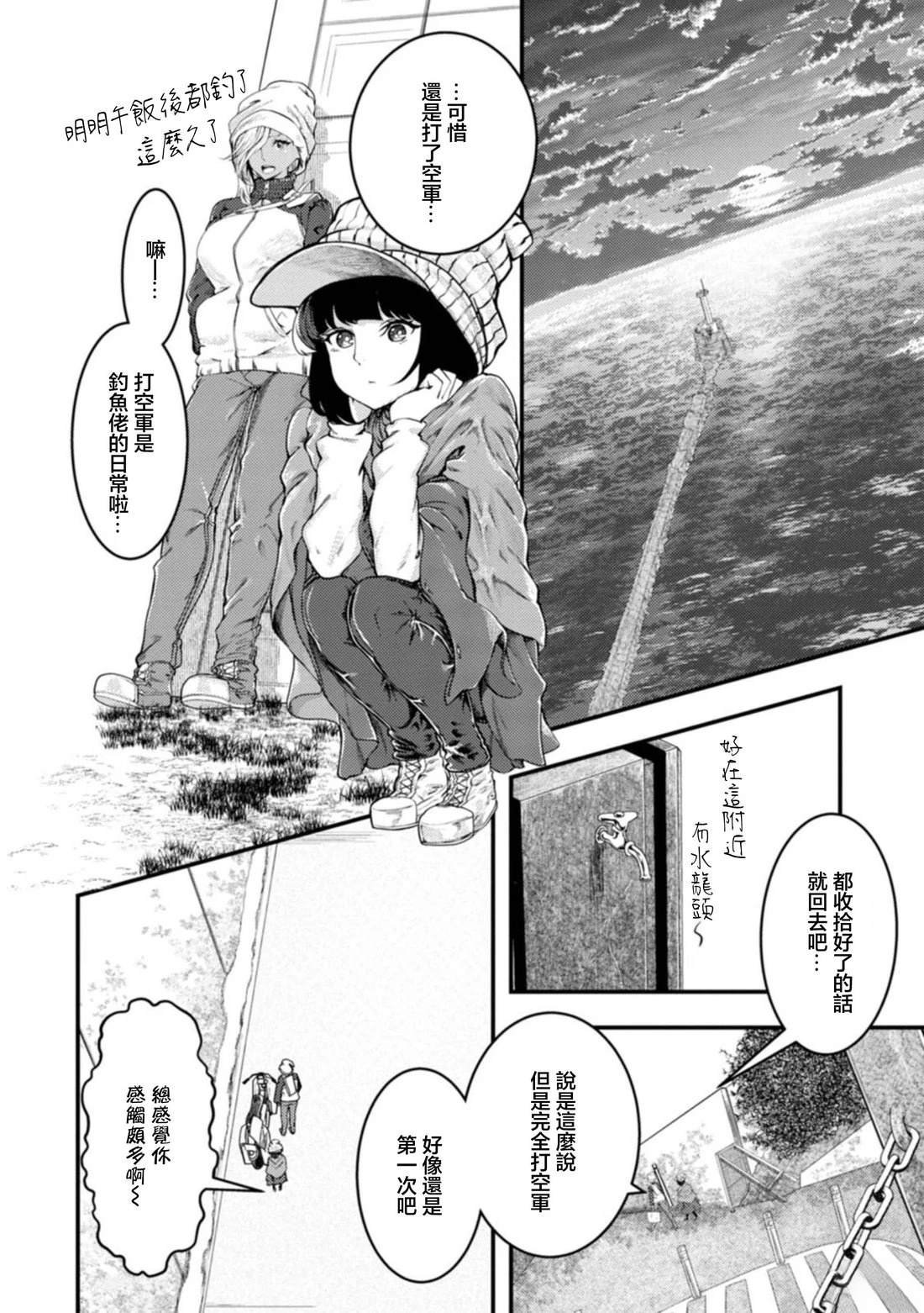 第30话
