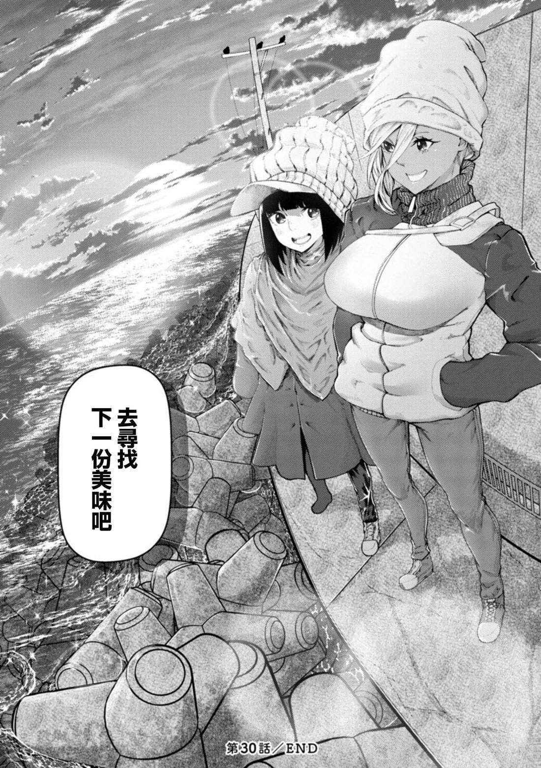 第30话