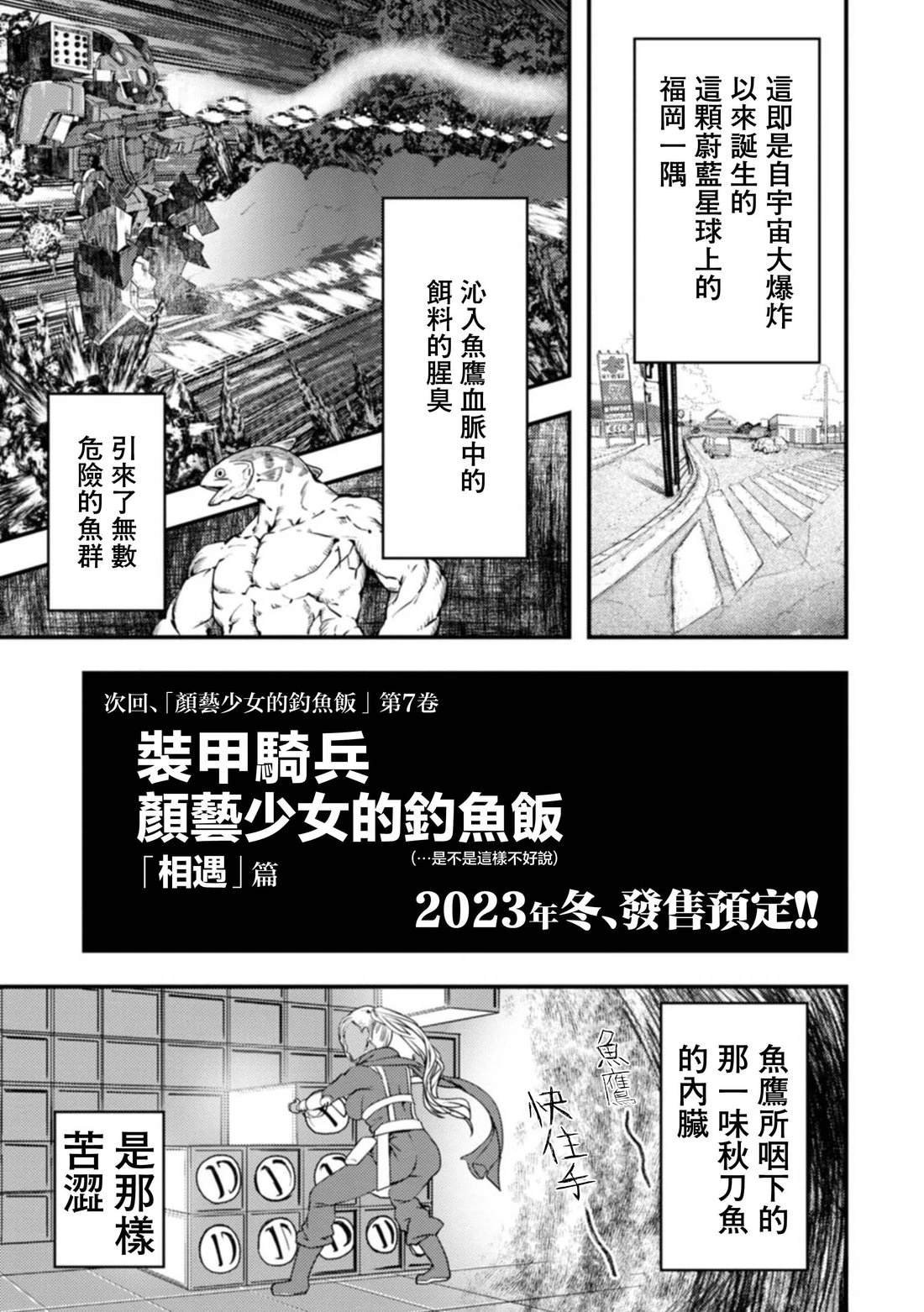 06卷特典