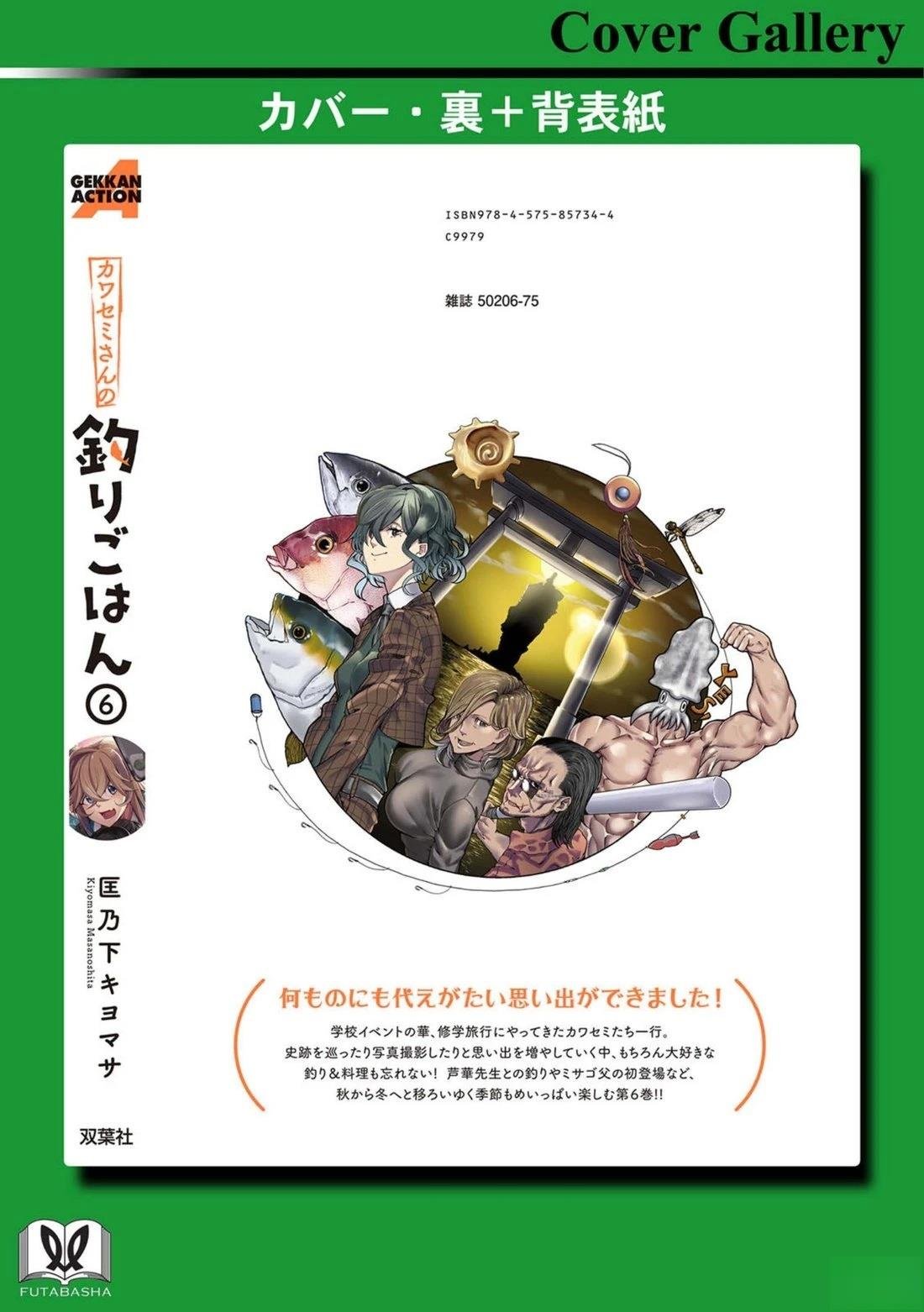 06卷特典