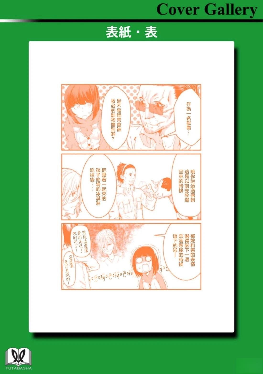 06卷特典
